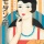 A Short History of Japanese Literature, Part 6